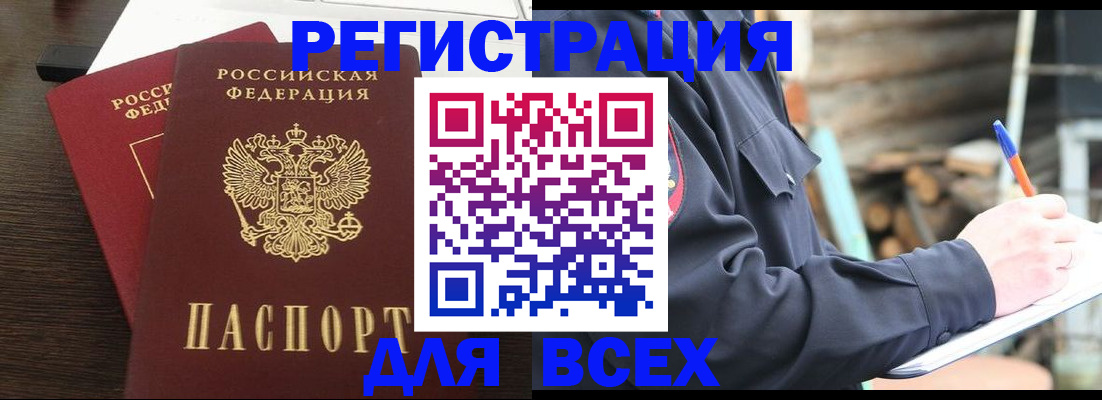 временная регистрация в квартире в Уссурийске
