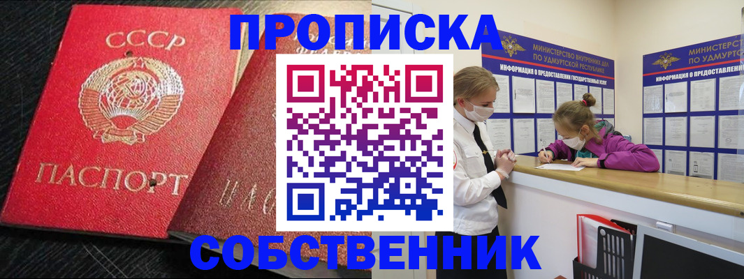 временная регистрация в Уссурийске